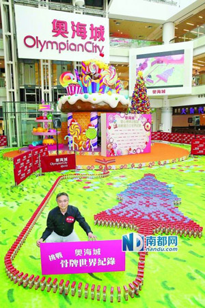 香港奥海城