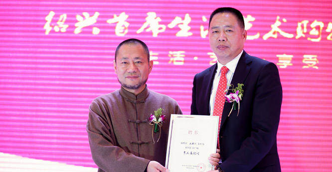聘请沈其斌先生为汇金广场艺术总顾问