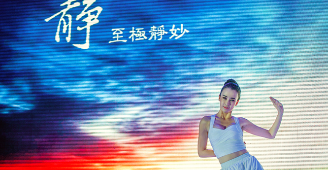 “亚洲最美瑜伽教练”母其弥雅瑜珈艺术表演