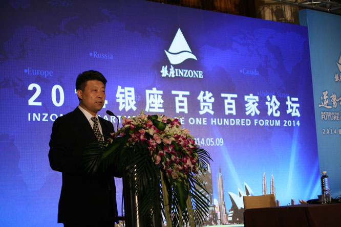 银座百货总经理郑良玉为大会致辞