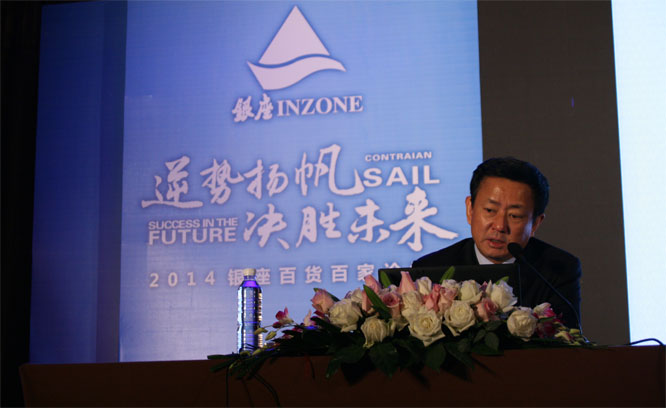 著名经济学家樊纲谈中国宏观经济问题
