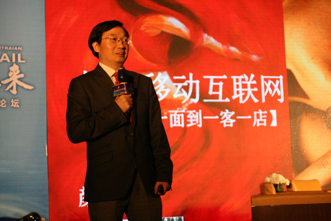 富基融通董事长颜艳春：热吻移动互联网