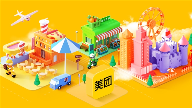 美团新闻配图-官方（不要加水印