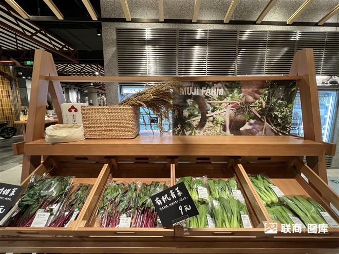 無印良品MUJI