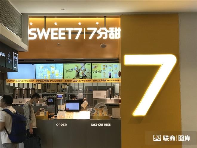 7分甜_吴xw
