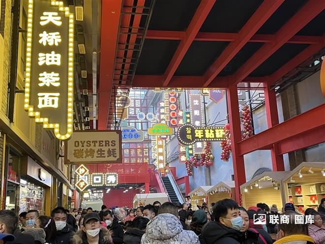 新年消费_沈阳 _1_
