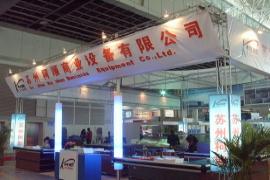 苏州柯顺商业设备展位