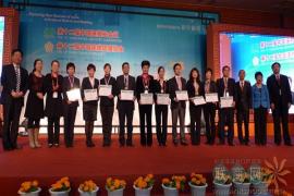 2010年度CCFA十佳金牌店长颁奖