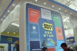 百思买展位
