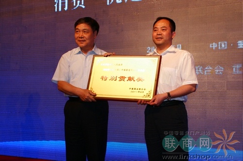 重庆渝中区政府获得大会特别贡献奖