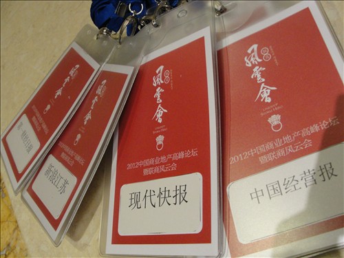 联商风云会现场花絮之：媒体沟通现场