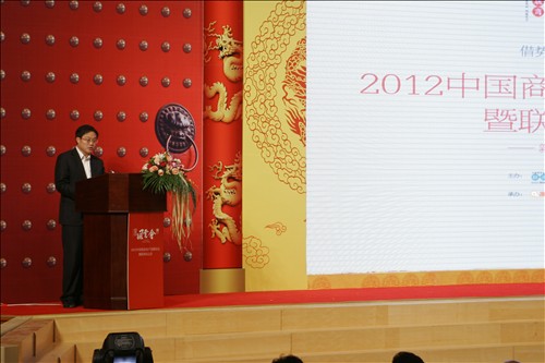 2012中国零售业联商风云会演讲嘉宾风采