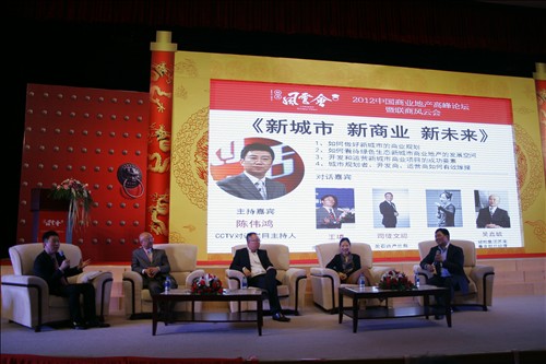 2012中国零售业联商风云会演讲嘉宾风采