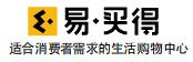 易买得