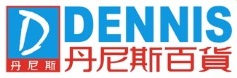 丹尼斯百货