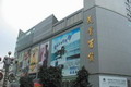 茂业国际去年净利润8.02亿 同比增长0.03％