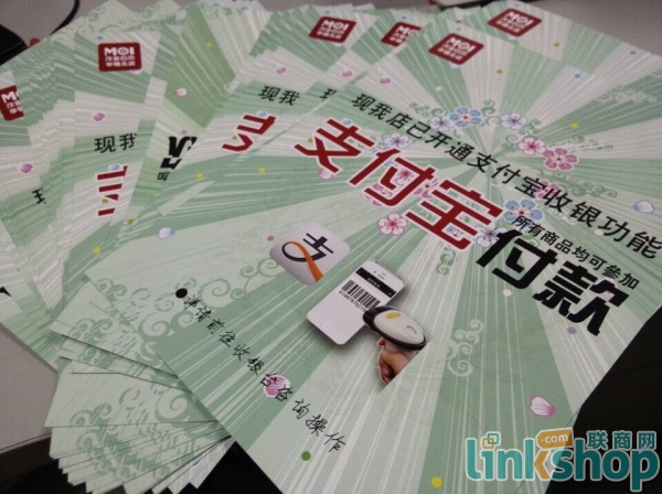 茂业国际联合支付宝 全线门店开通线上收银
