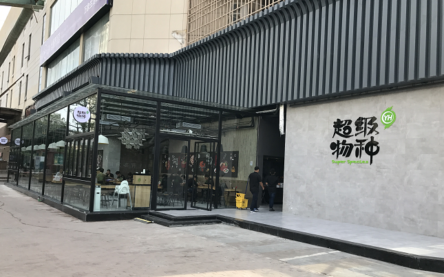 永辉超级物种再次升级调整  加码自有品牌
