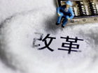 北京市盐业体制改革元旦起实施