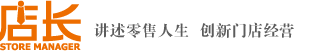 店长