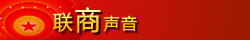 相关报道