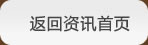 联商网资讯