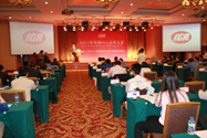 2011年9月，中国IGA会员大会召开，中国IGA迈向品牌建设新时代