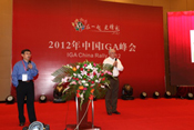 2012年8月，中国IGA首届峰会举办