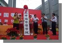 IGA中国零售学院（武汉）成立