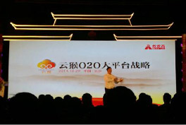 2014实体零售进军电商一览