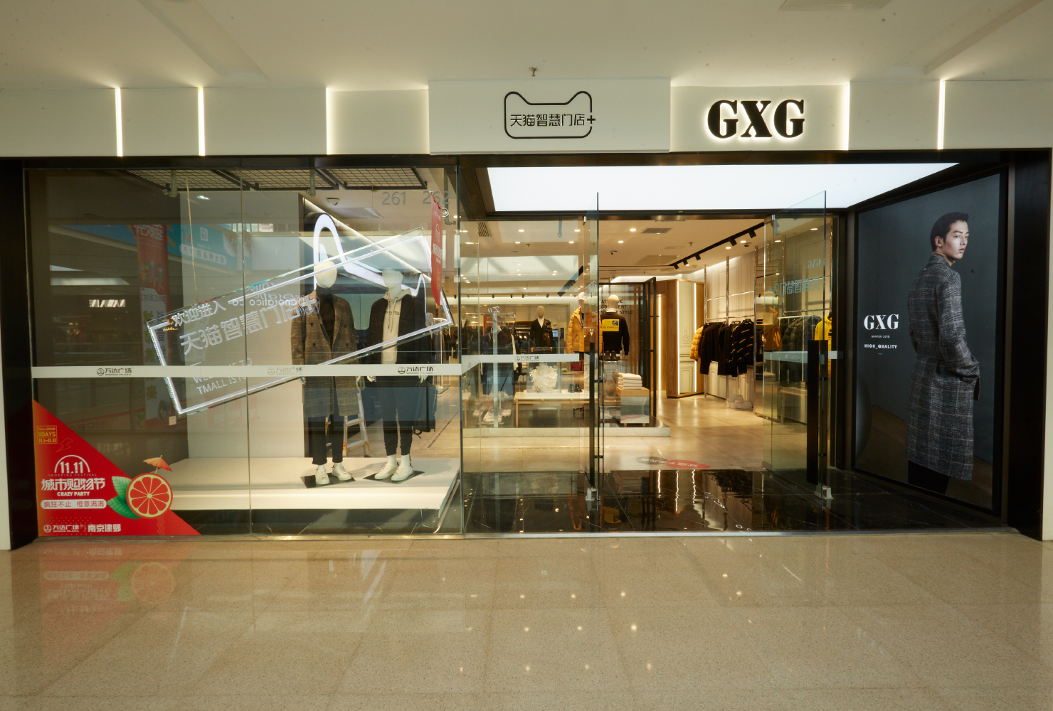 GXG双11