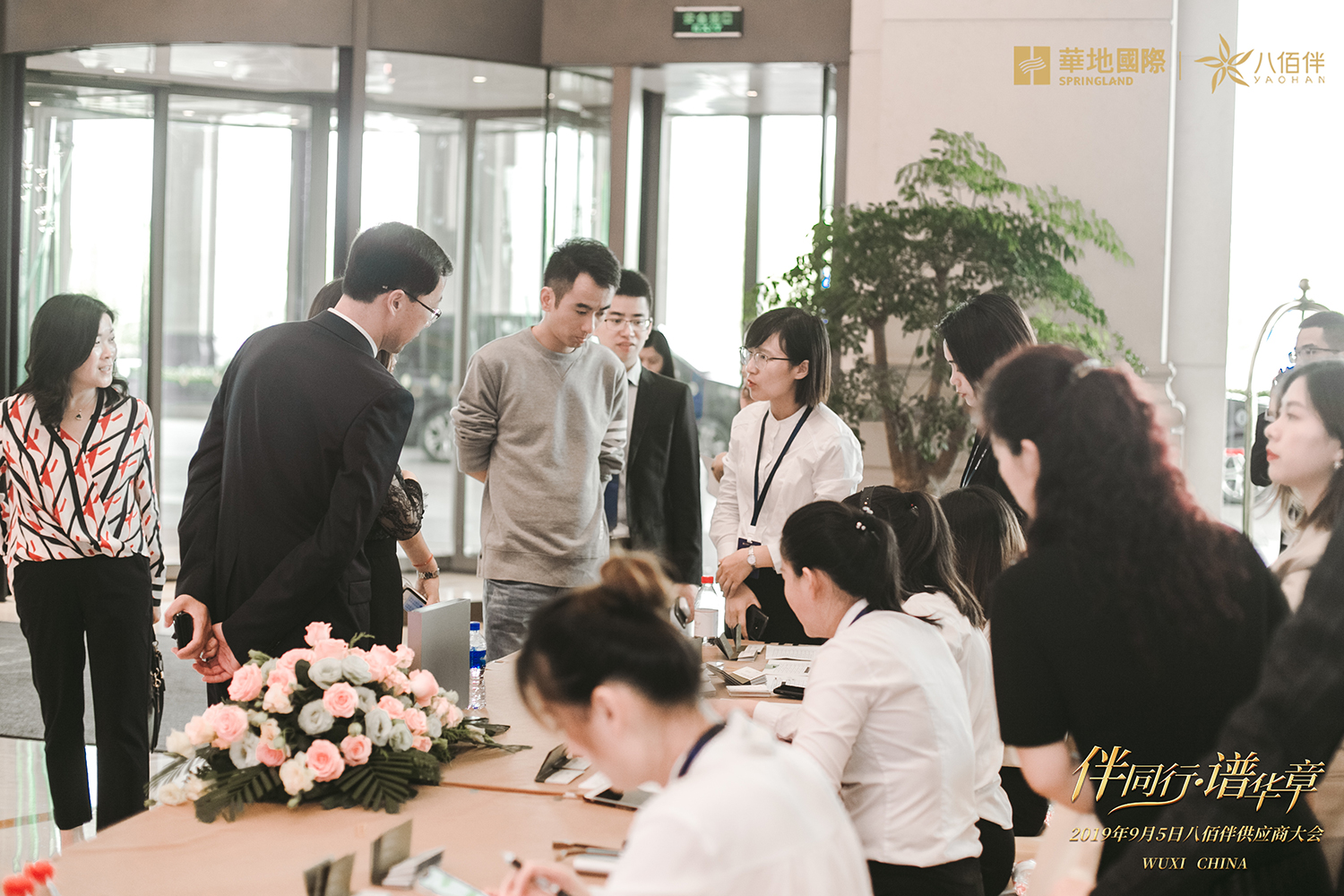 会场&签到