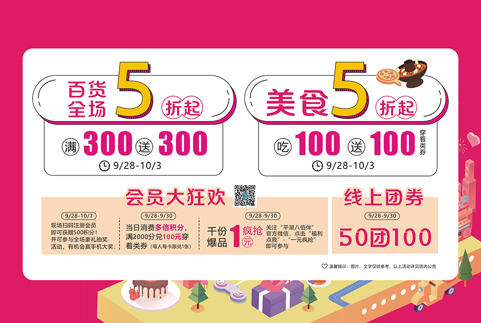 会场&签到