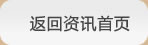 联商网资讯