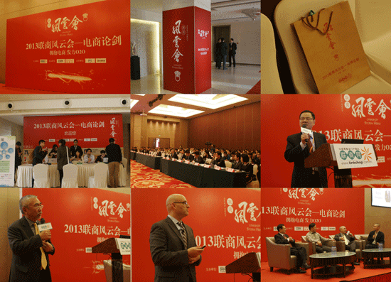 2013风云会