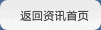 联商网资讯