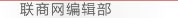 联商网