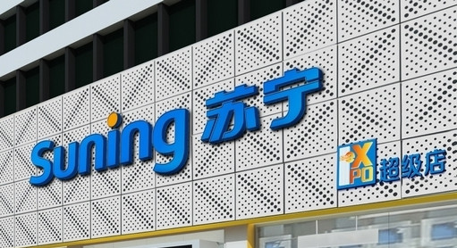 苏宁电器正式更名为苏宁云商